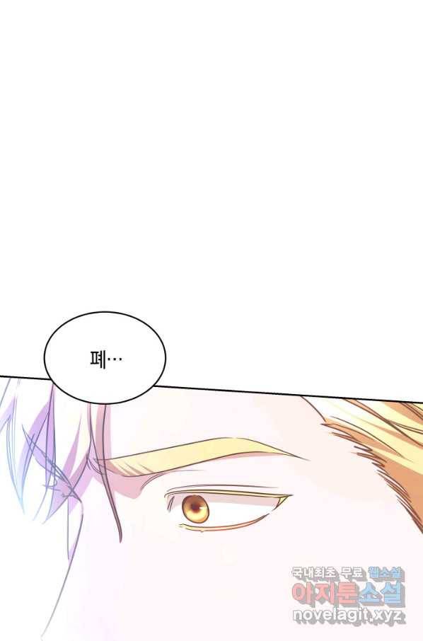 나의 황제께 붉은 월계수 꽃을 22화 18