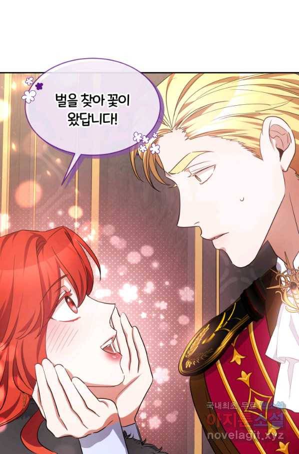 나의 황제께 붉은 월계수 꽃을 22화 25