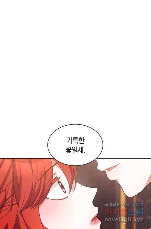 나의 황제께 붉은 월계수 꽃을 22화 29