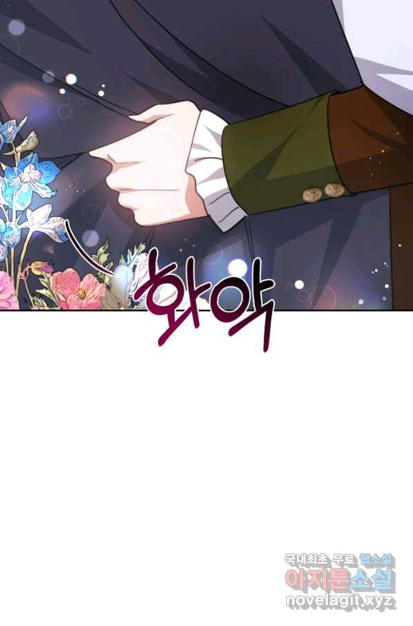 나의 황제께 붉은 월계수 꽃을 22화 32