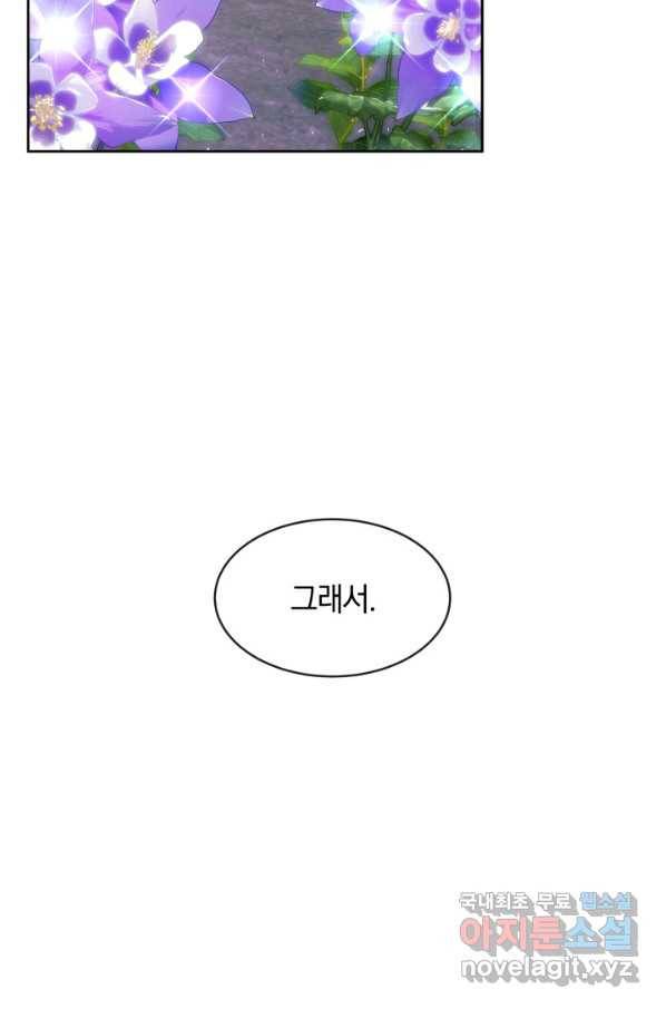 나의 황제께 붉은 월계수 꽃을 22화 36