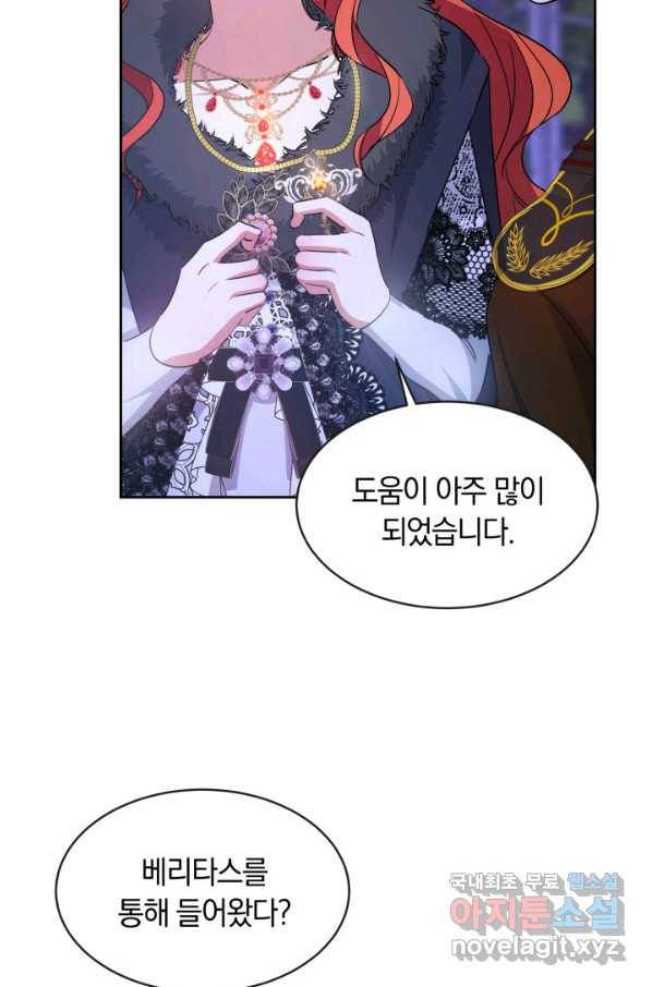 나의 황제께 붉은 월계수 꽃을 22화 40