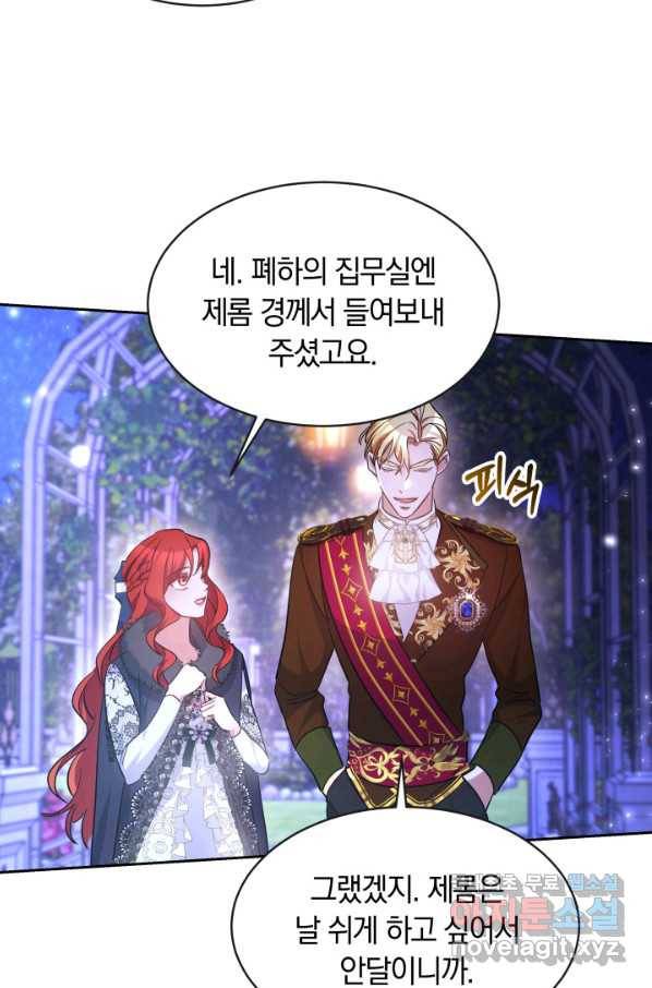 나의 황제께 붉은 월계수 꽃을 22화 41