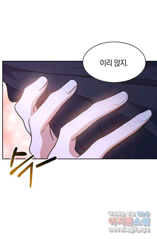 나의 황제께 붉은 월계수 꽃을 22화 44