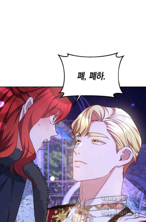 나의 황제께 붉은 월계수 꽃을 22화 45
