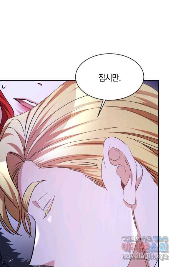 나의 황제께 붉은 월계수 꽃을 22화 47