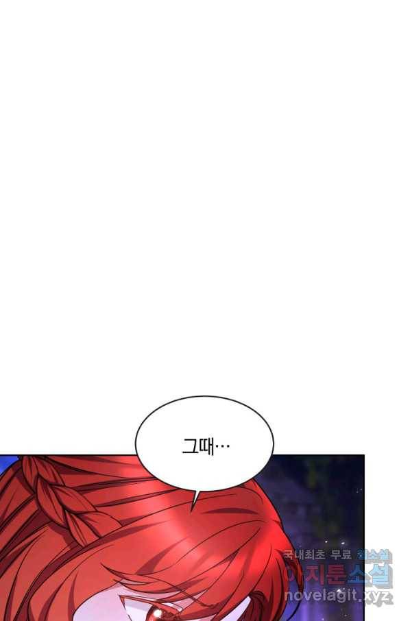 나의 황제께 붉은 월계수 꽃을 22화 49