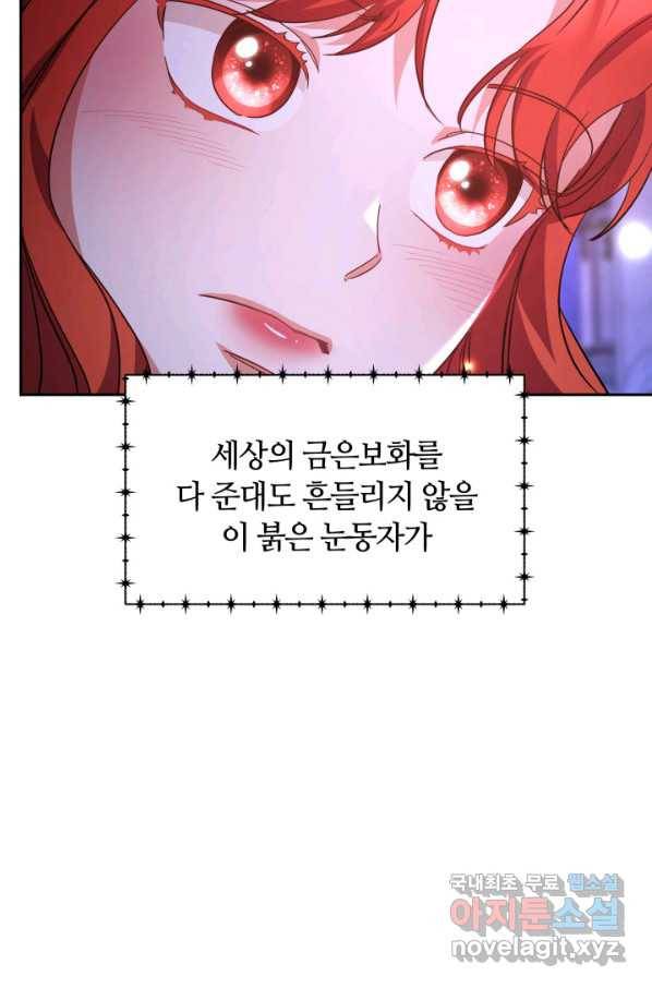나의 황제께 붉은 월계수 꽃을 22화 53