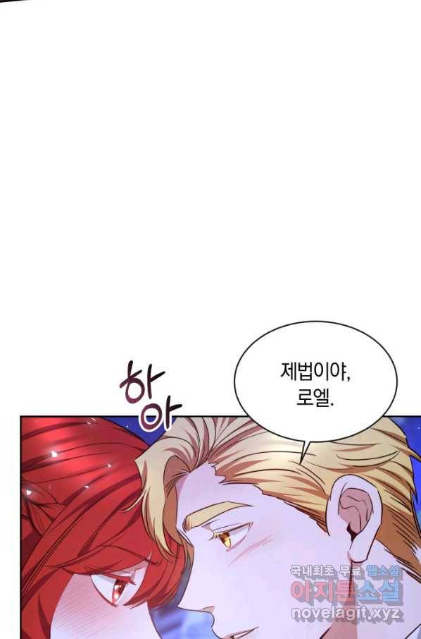 나의 황제께 붉은 월계수 꽃을 22화 58
