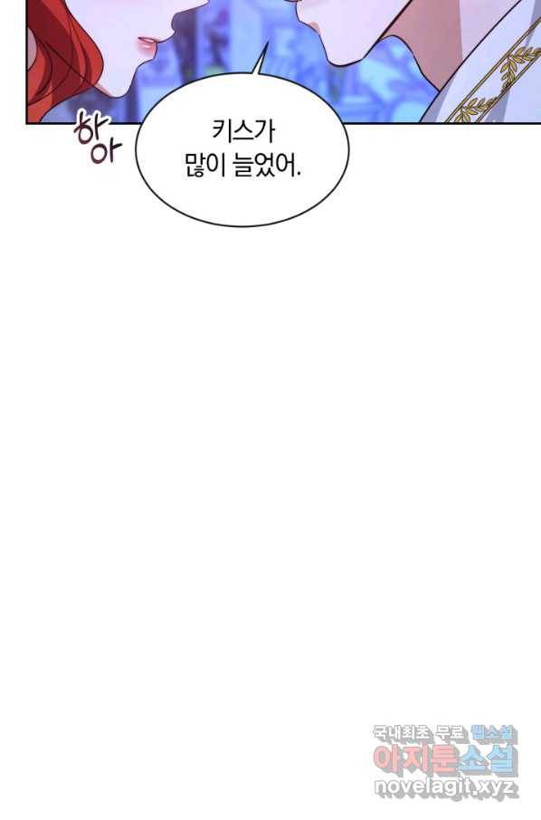 나의 황제께 붉은 월계수 꽃을 22화 59