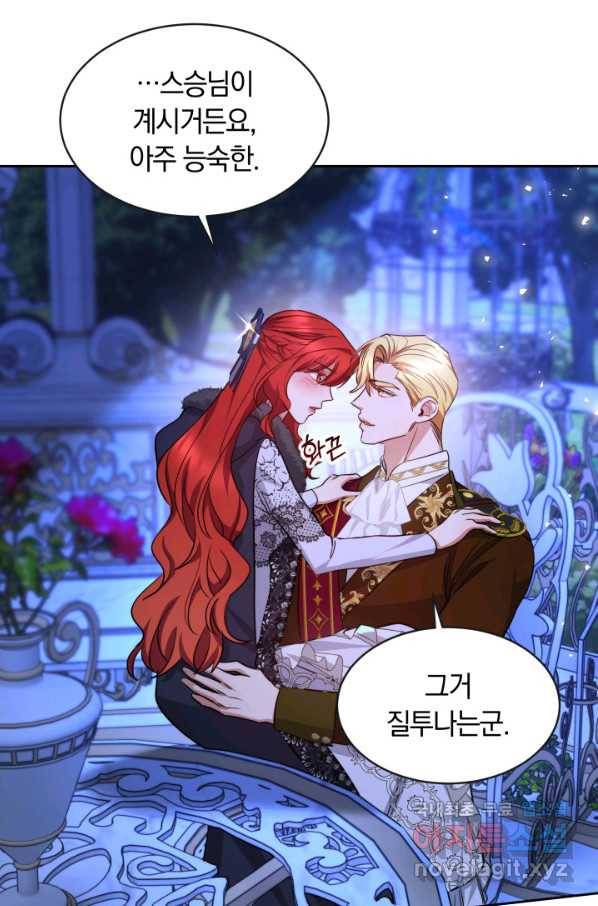 나의 황제께 붉은 월계수 꽃을 22화 60
