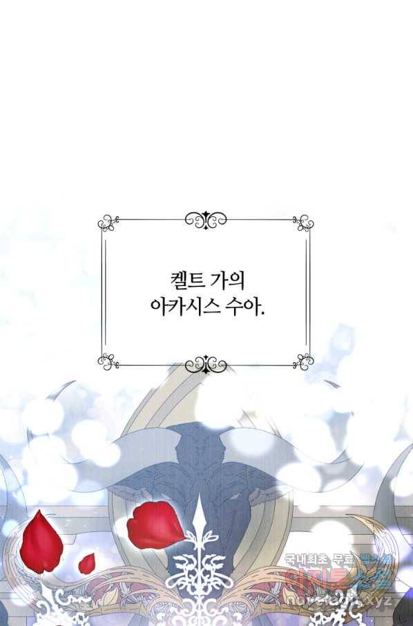 나의 황제께 붉은 월계수 꽃을 22화 66