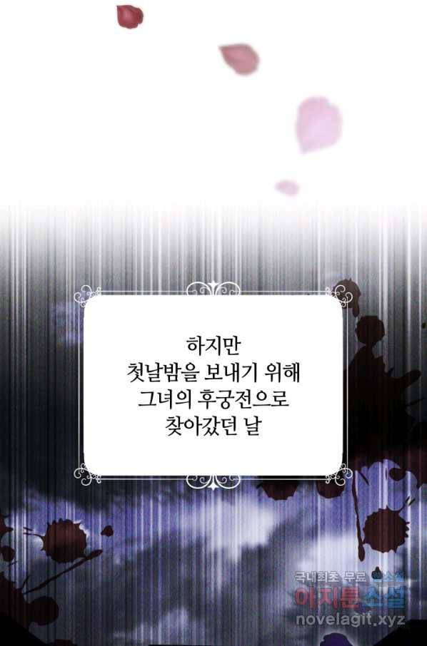 나의 황제께 붉은 월계수 꽃을 22화 69