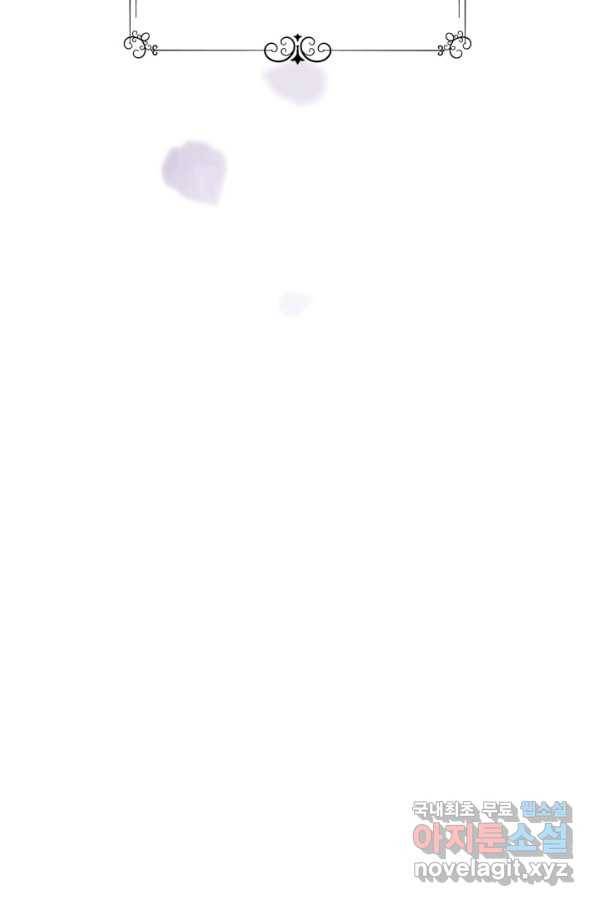 나의 황제께 붉은 월계수 꽃을 22화 72