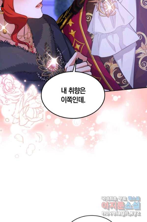 나의 황제께 붉은 월계수 꽃을 22화 82