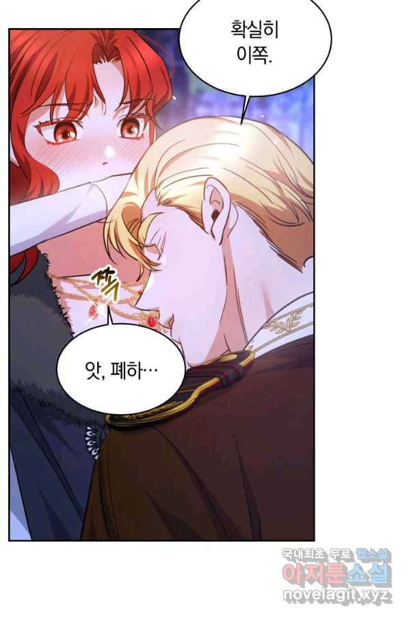 나의 황제께 붉은 월계수 꽃을 22화 83