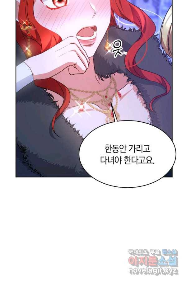 나의 황제께 붉은 월계수 꽃을 22화 85