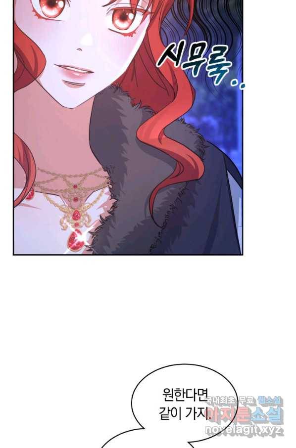 나의 황제께 붉은 월계수 꽃을 22화 90