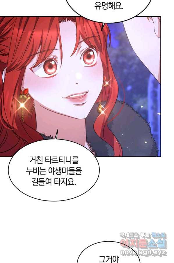 나의 황제께 붉은 월계수 꽃을 22화 93