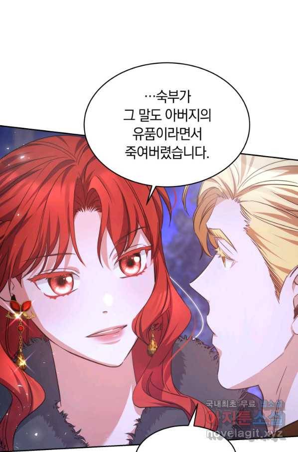 나의 황제께 붉은 월계수 꽃을 22화 98