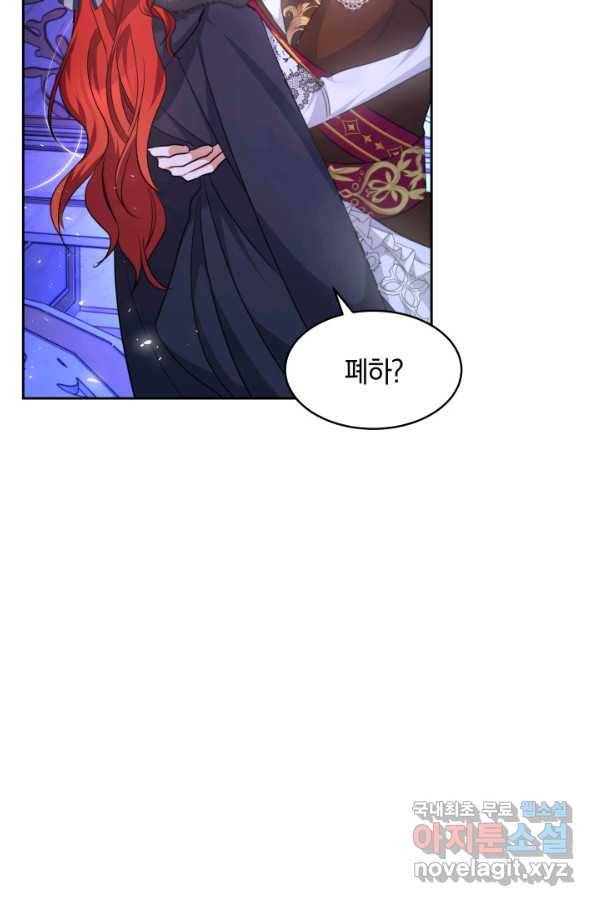 나의 황제께 붉은 월계수 꽃을 22화 100