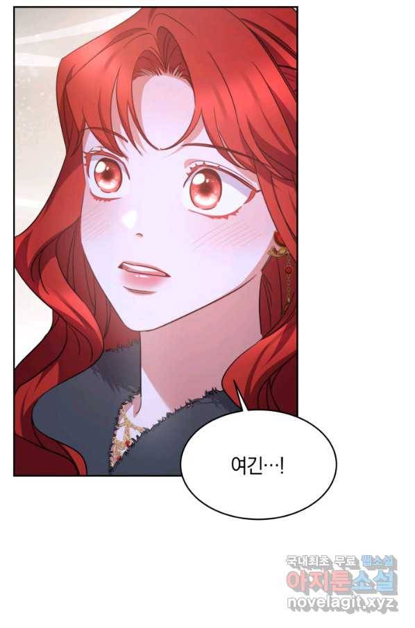 나의 황제께 붉은 월계수 꽃을 22화 106