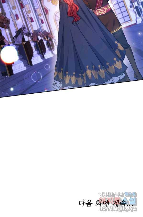 나의 황제께 붉은 월계수 꽃을 22화 109
