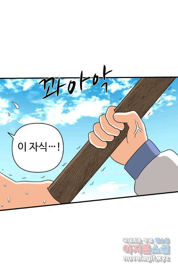 전왕 56화 무림의 풍경 마침 1