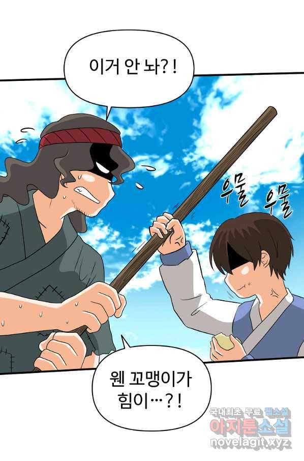 전왕 56화 무림의 풍경 마침 2