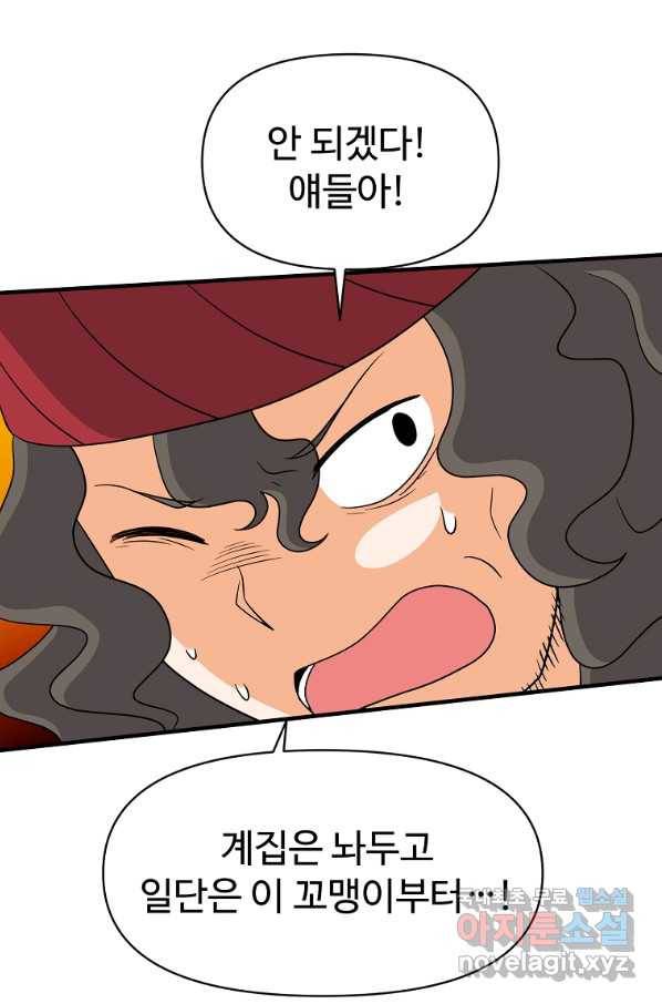전왕 56화 무림의 풍경 마침 3
