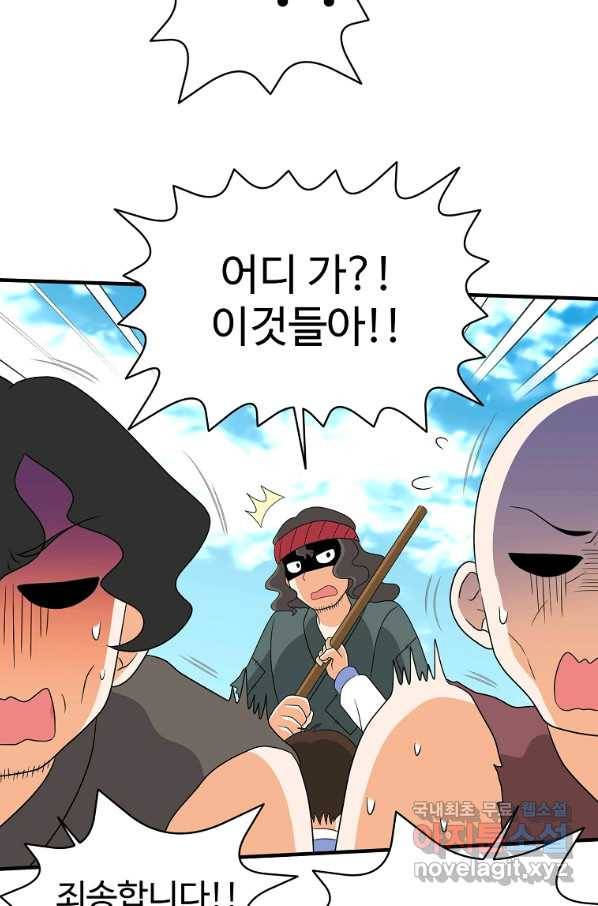 전왕 56화 무림의 풍경 마침 5