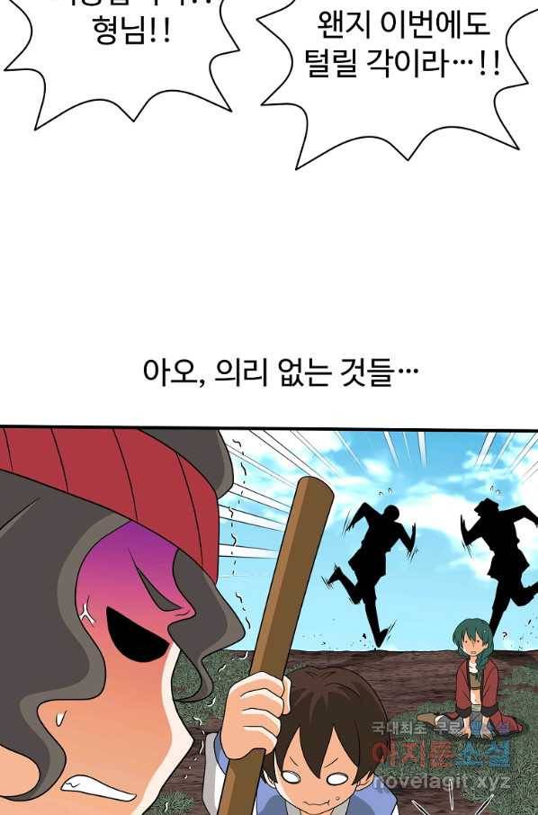전왕 56화 무림의 풍경 마침 6