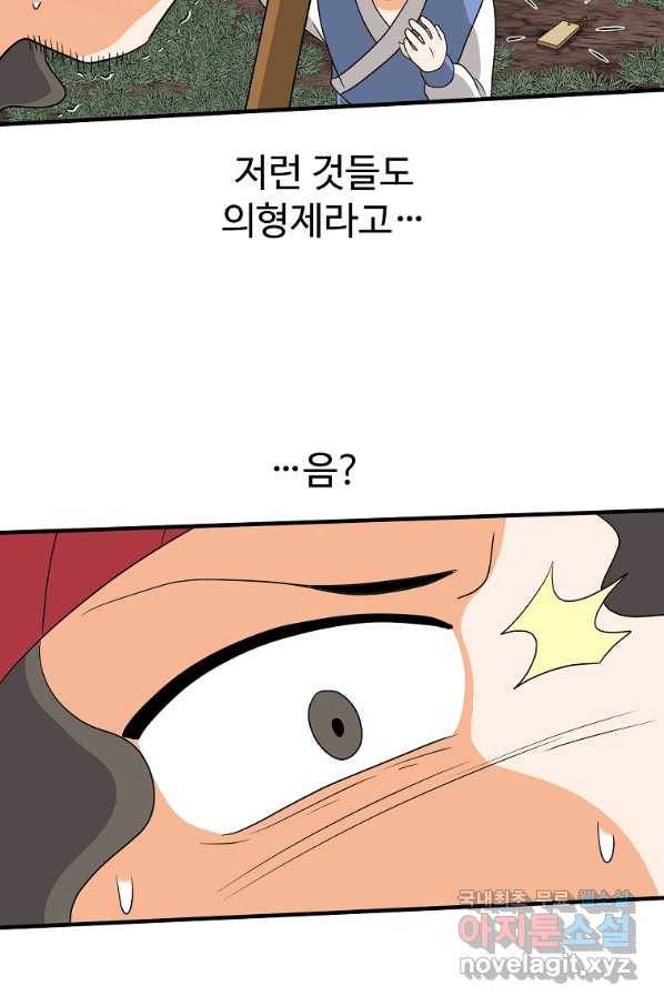 전왕 56화 무림의 풍경 마침 7