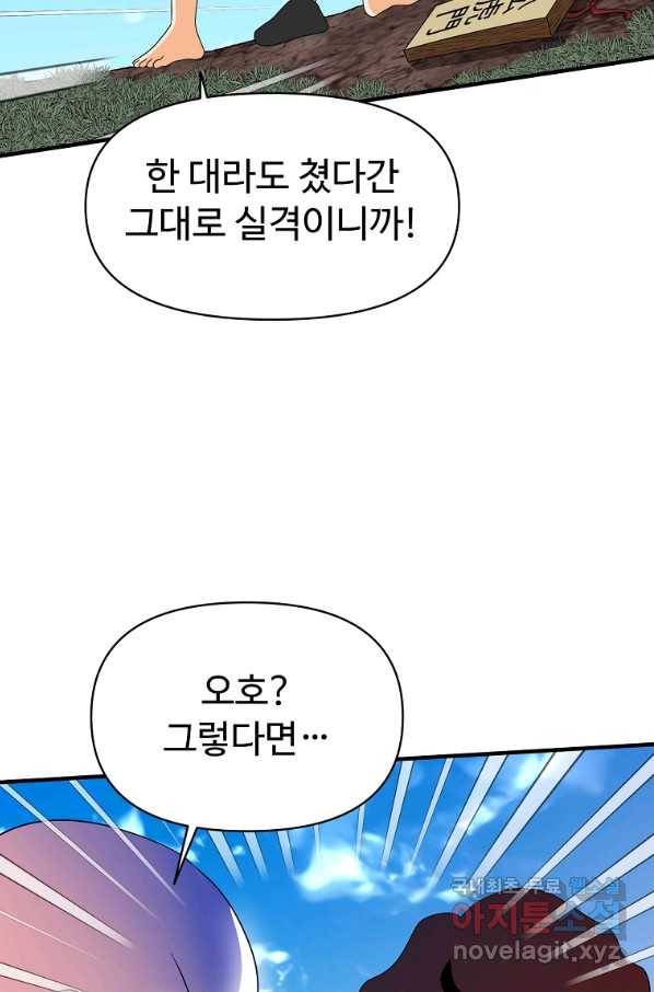 전왕 56화 무림의 풍경 마침 11