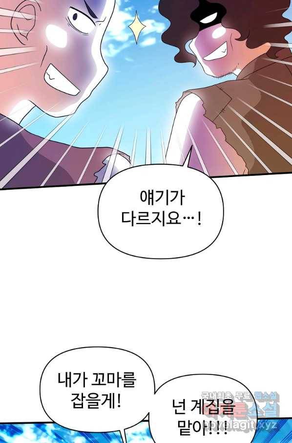 전왕 56화 무림의 풍경 마침 12