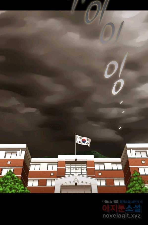 임기 첫날에 게이트가 열렸다 30화 79
