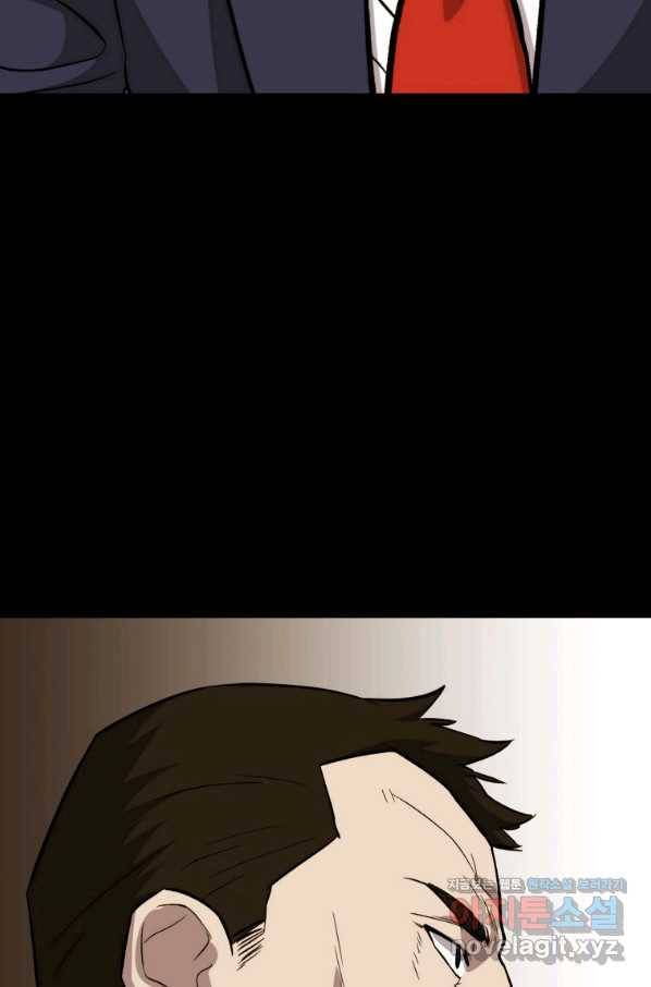 임기 첫날에 게이트가 열렸다 30화 112
