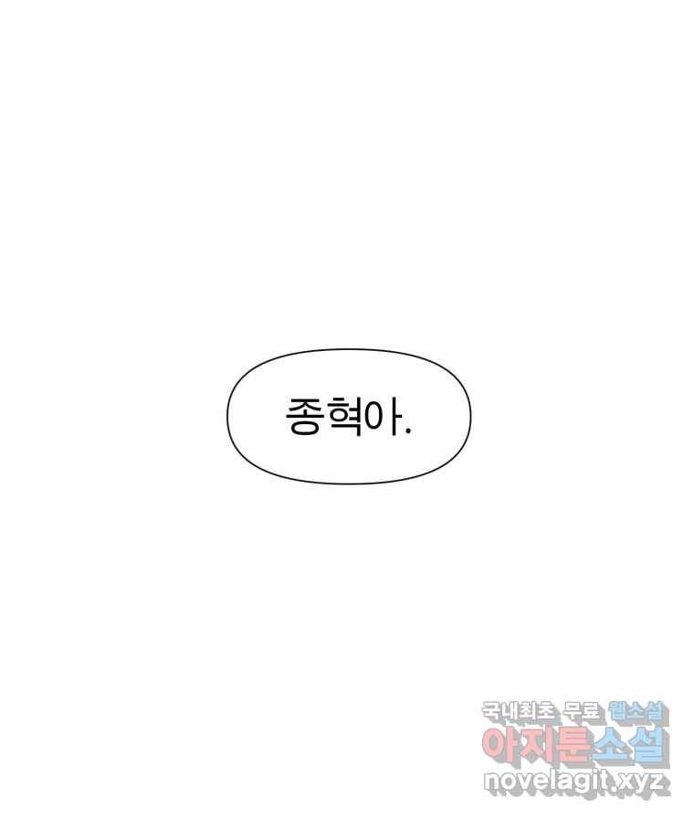 케어시트 51화 만회 5