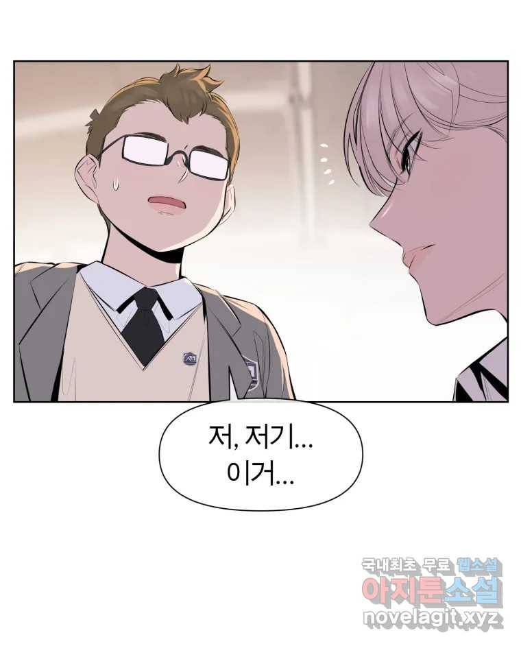 케어시트 51화 만회 6