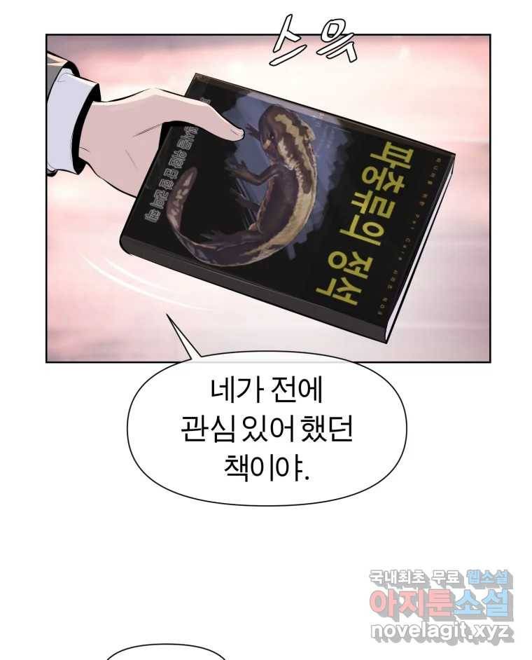 케어시트 51화 만회 7