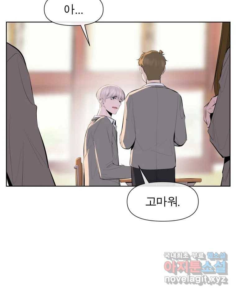 케어시트 51화 만회 8