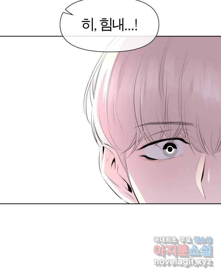 케어시트 51화 만회 10