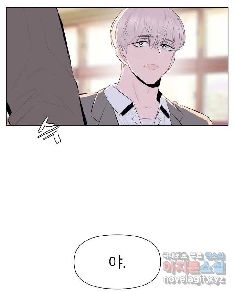 케어시트 51화 만회 11