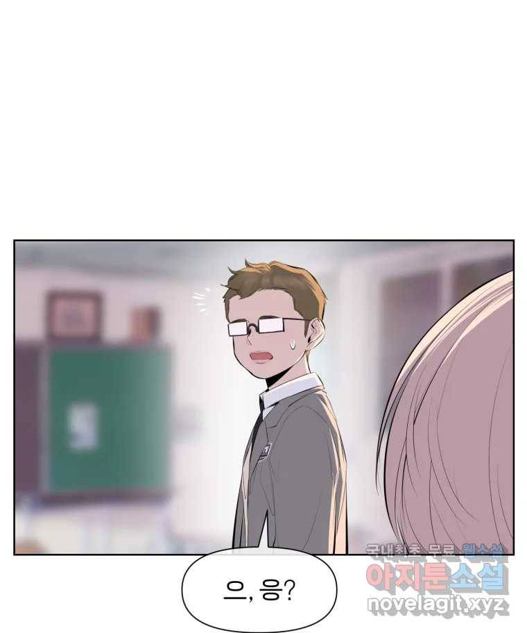 케어시트 51화 만회 12