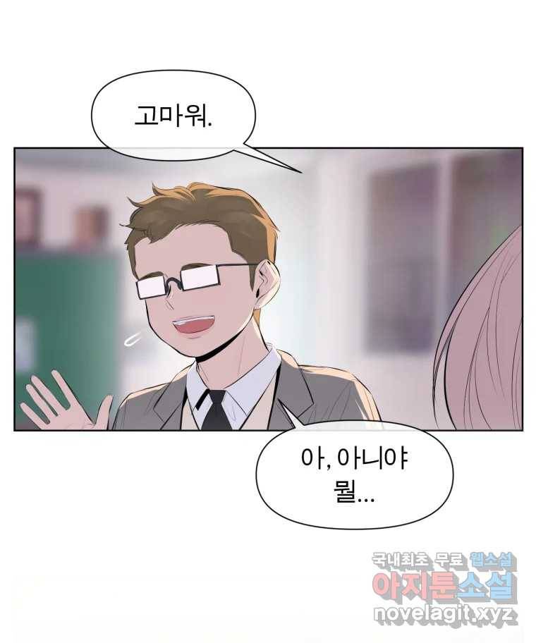 케어시트 51화 만회 14