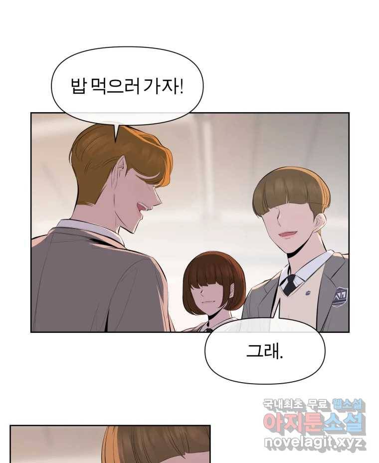 케어시트 51화 만회 17