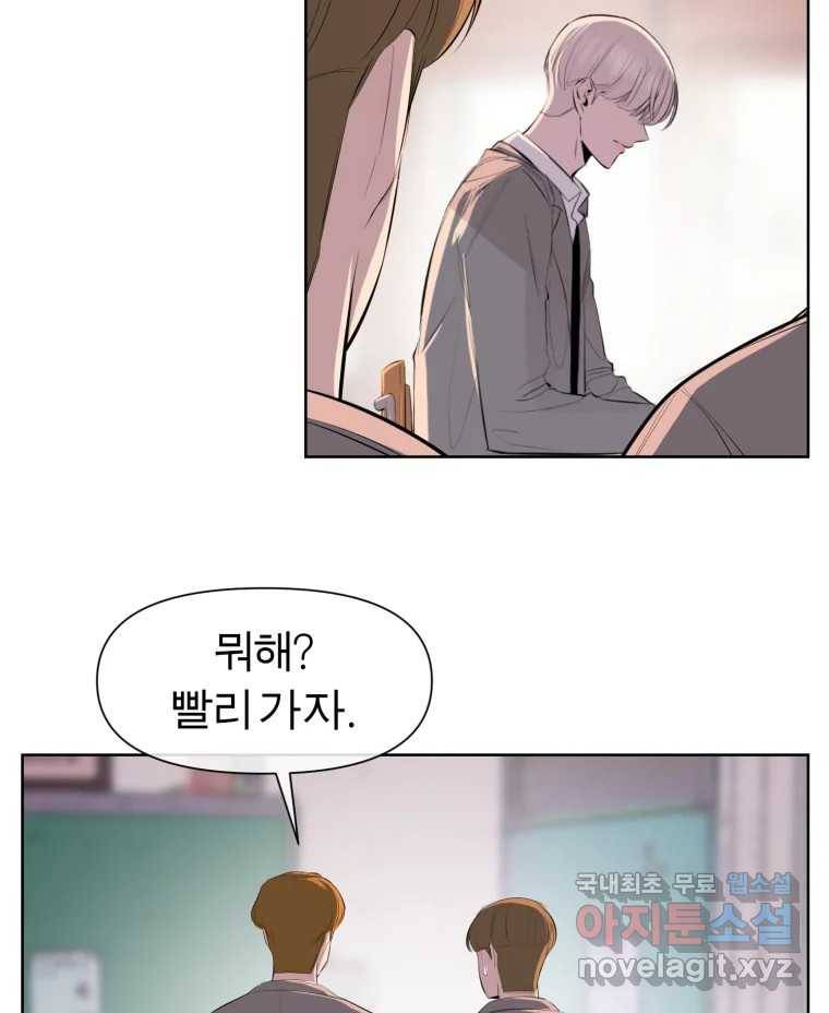 케어시트 51화 만회 19