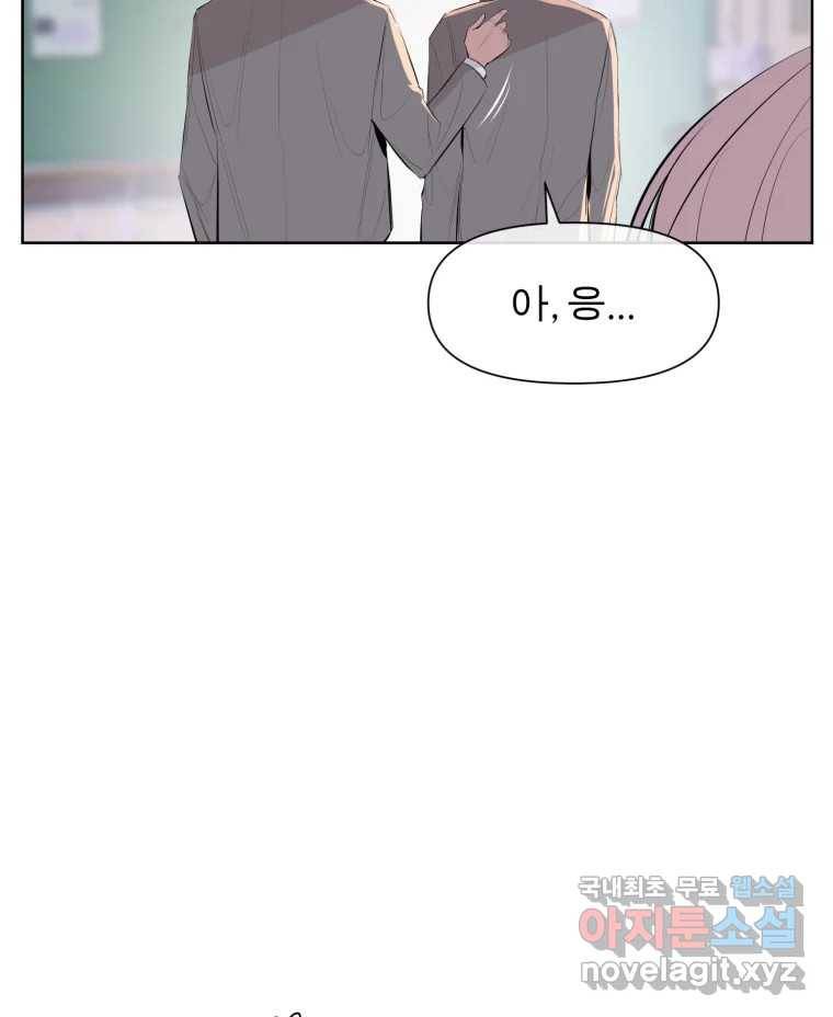 케어시트 51화 만회 20