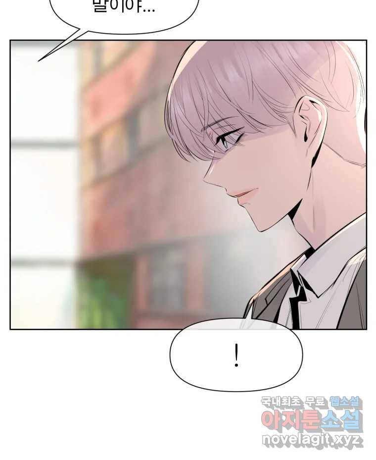 케어시트 51화 만회 22