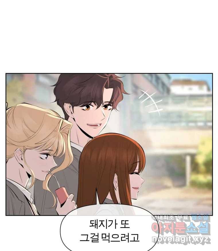 케어시트 51화 만회 23